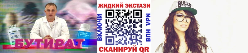 БУТИРАТ BDO 33% Суворов