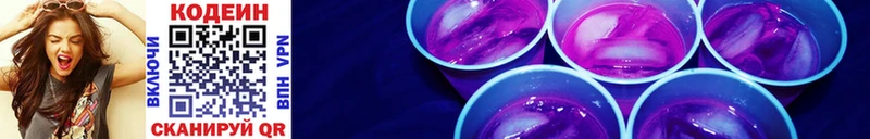 Кодеин Purple Drank  купить наркоту  блэк спрут сайт  Суворов 