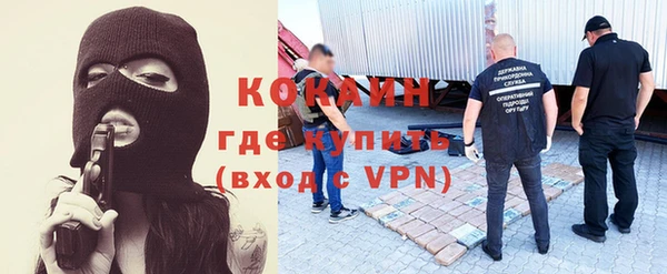 кокаин премиум Арсеньев