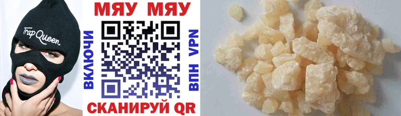 Мефедрон мяу мяу купить наркотик mega рабочий сайт Суворов