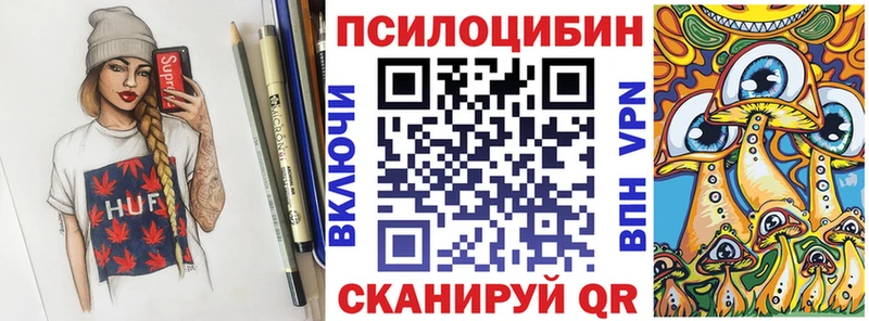 Псилоцибиновые грибы Magic Shrooms  Суворов 